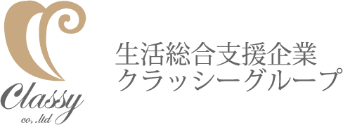 生活総合支援企業クラッシーグループ