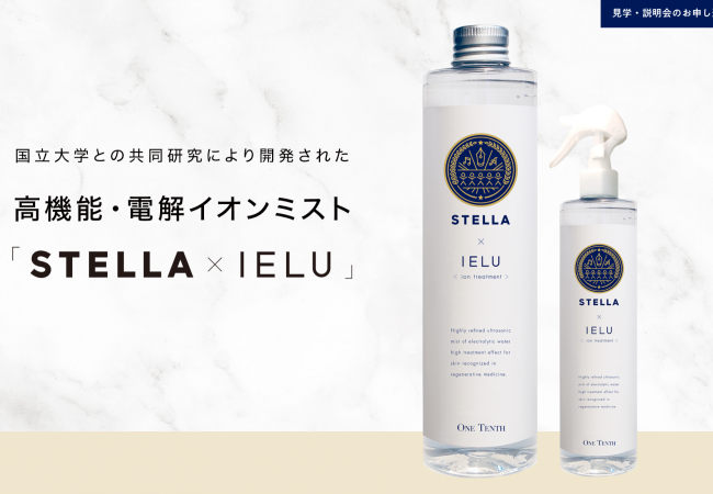 STELLA×IELU+ を港区役所へ寄贈しました